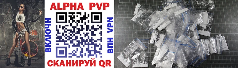 APVP кристаллы  Зеленокумск 