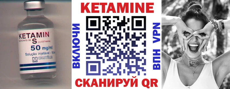 КЕТАМИН VHQ Зеленокумск