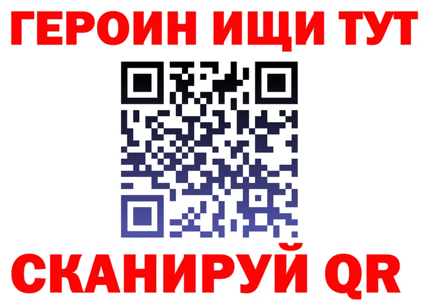 ГЕРОИН VHQ зеркало даркнет МЕГА Зеленокумск