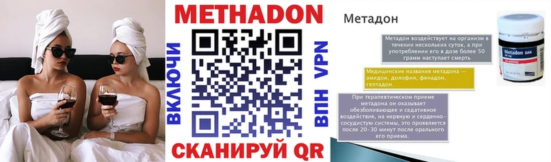 Метадон белоснежный  дарнет шоп  Зеленокумск 